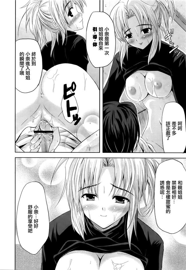 无翼鸟邪恶漫画之[七瀬瑞穂] お姉ちゃんだもの工口本子[魂+工坊]