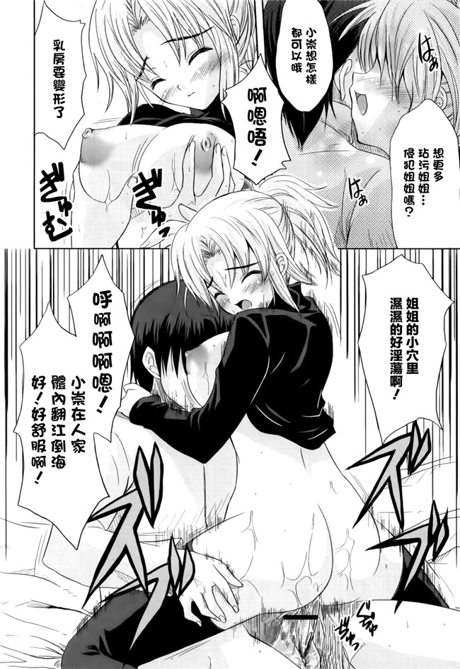 无翼鸟邪恶漫画之[七瀬瑞穂] お姉ちゃんだもの工口本子[魂+工坊]