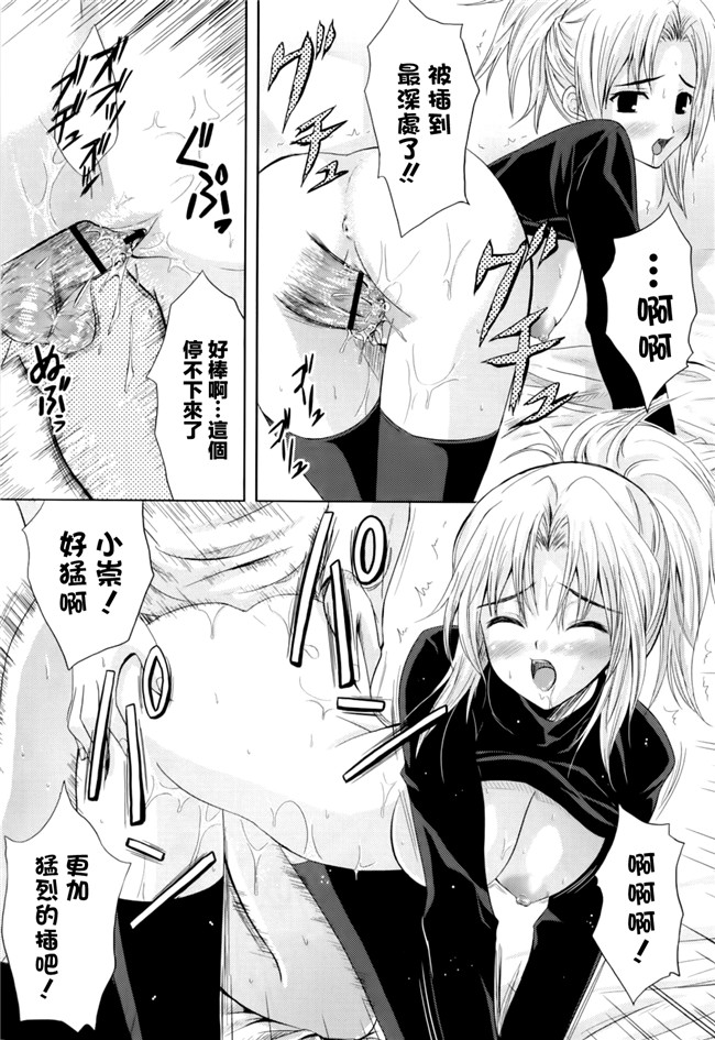 无翼鸟邪恶漫画之[七瀬瑞穂] お姉ちゃんだもの工口本子[魂+工坊]