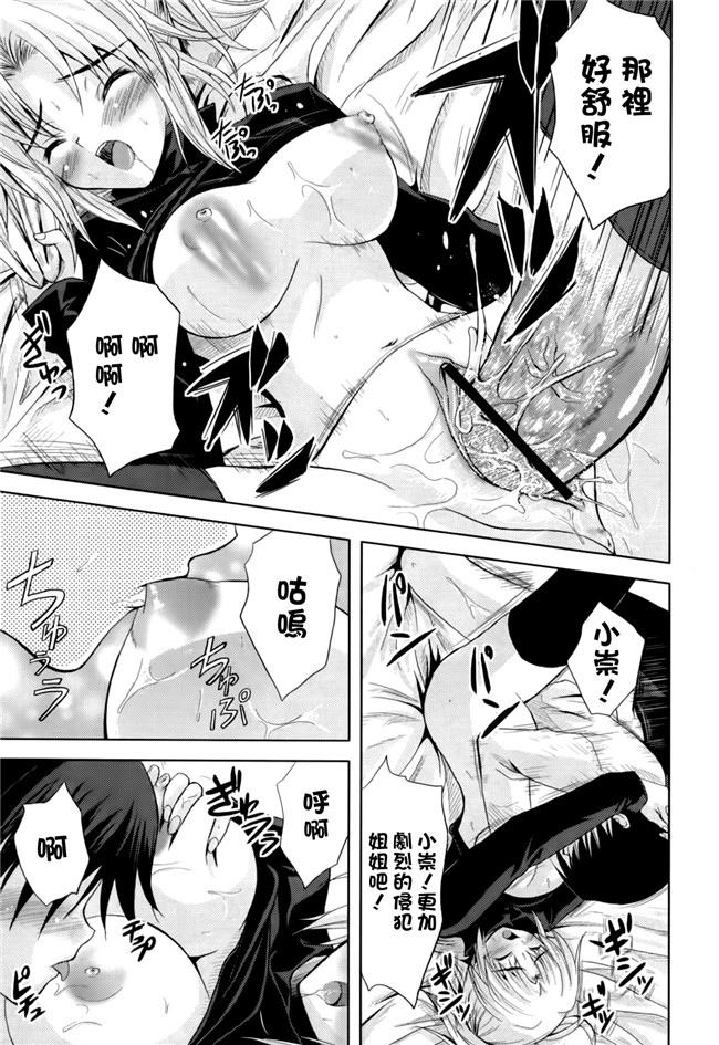 无翼鸟邪恶漫画之[七瀬瑞穂] お姉ちゃんだもの工口本子[魂+工坊]