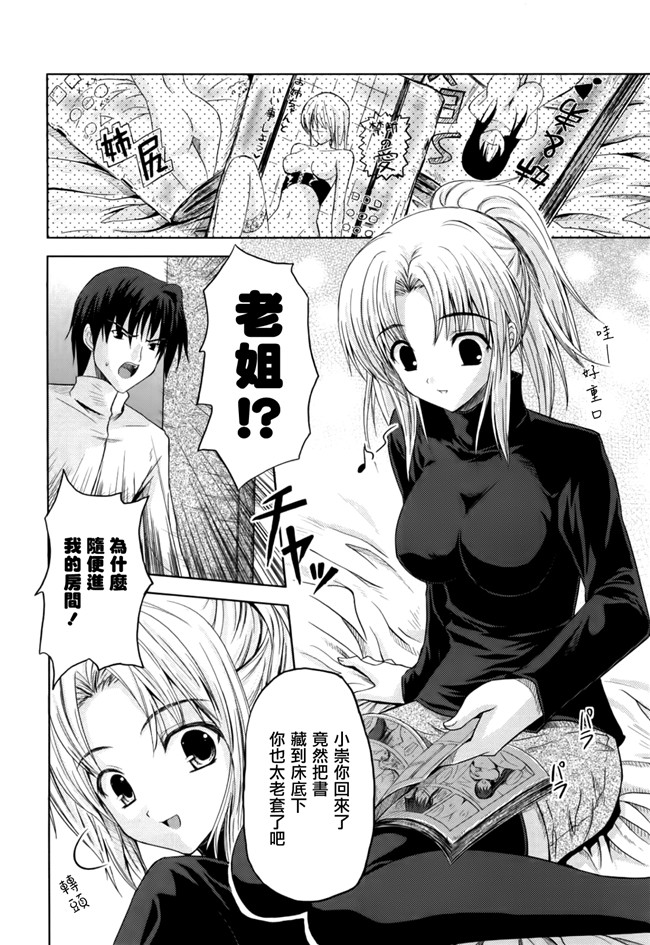 无翼鸟邪恶漫画之[七瀬瑞穂] お姉ちゃんだもの工口本子[魂+工坊]