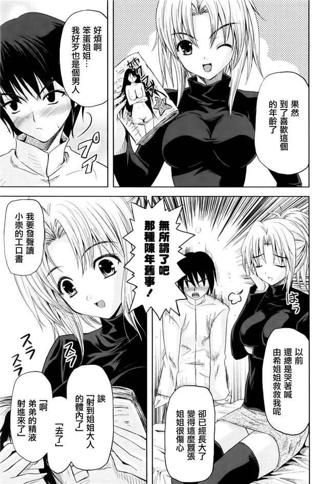 无翼鸟邪恶漫画之[七瀬瑞穂] お姉ちゃんだもの工口本子[魂+工坊]