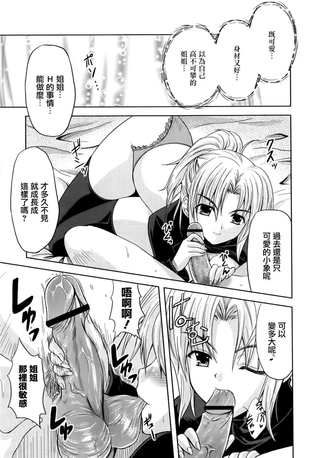 无翼鸟邪恶漫画之[七瀬瑞穂] お姉ちゃんだもの工口本子[魂+工坊]