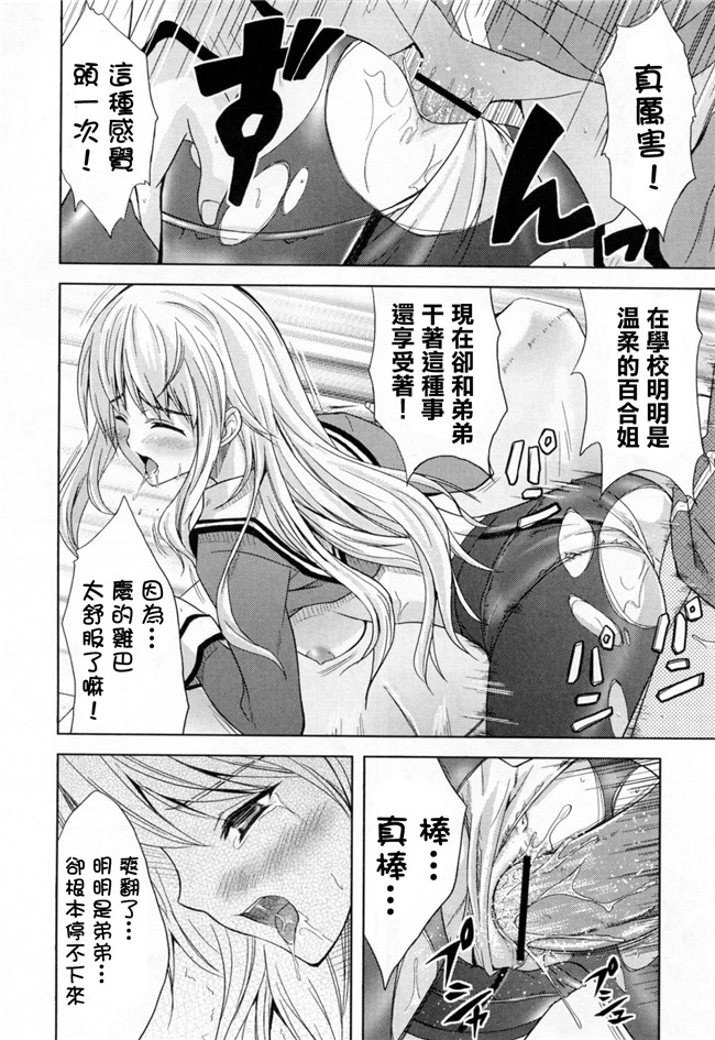 绅士漫画之熟肉本子[七瀬瑞穂]悪戲