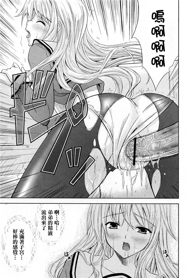 绅士漫画之熟肉本子[七瀬瑞穂]悪戲