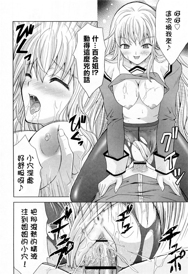 绅士漫画之熟肉本子[七瀬瑞穂]悪戲