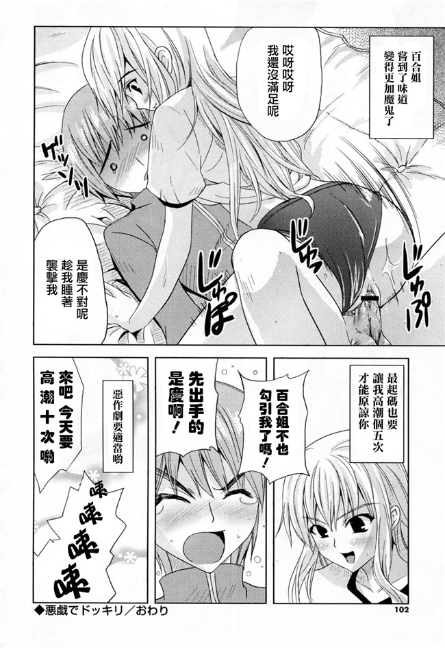 绅士漫画之熟肉本子[七瀬瑞穂]悪戲