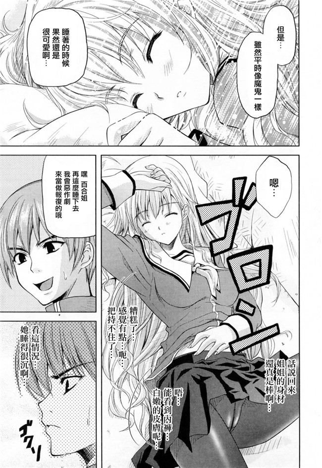 绅士漫画之熟肉本子[七瀬瑞穂]悪戲