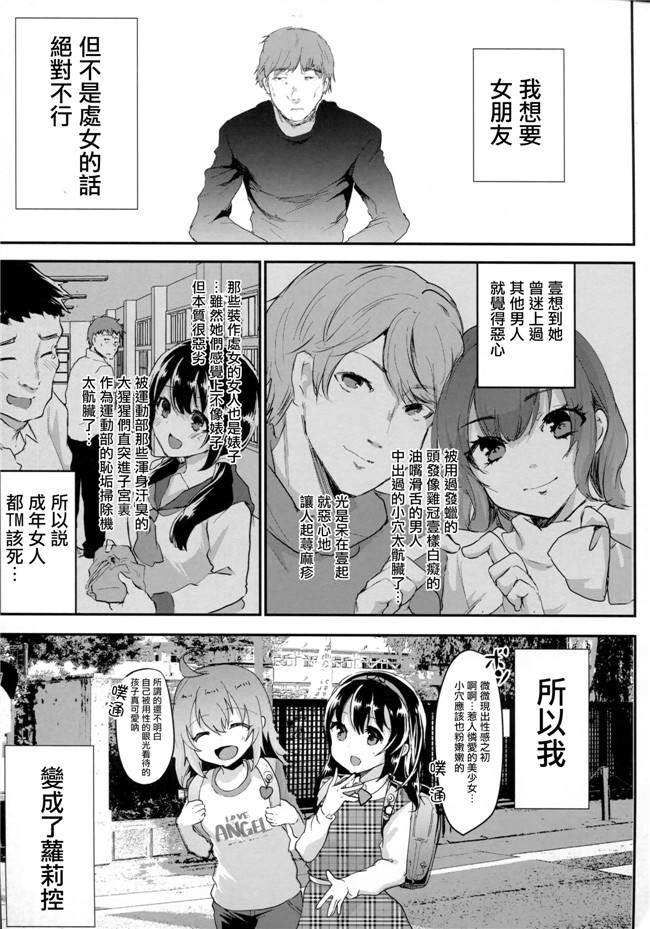 绅士漫画之[しまじや(しまじ)]ギャルJSユイちゃんと処女厨レイパー[CE家族社]舰娘本子