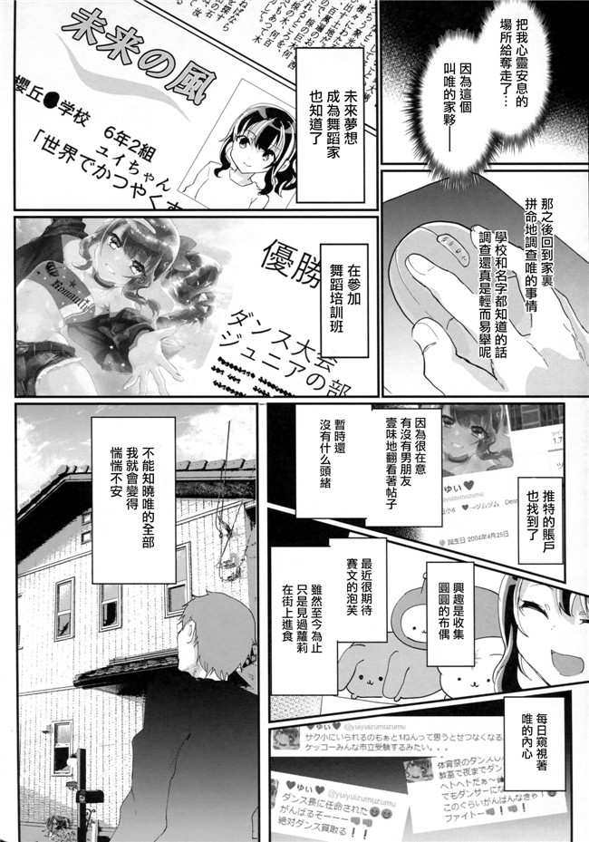 绅士漫画之[しまじや(しまじ)]ギャルJSユイちゃんと処女厨レイパー[CE家族社]舰娘本子