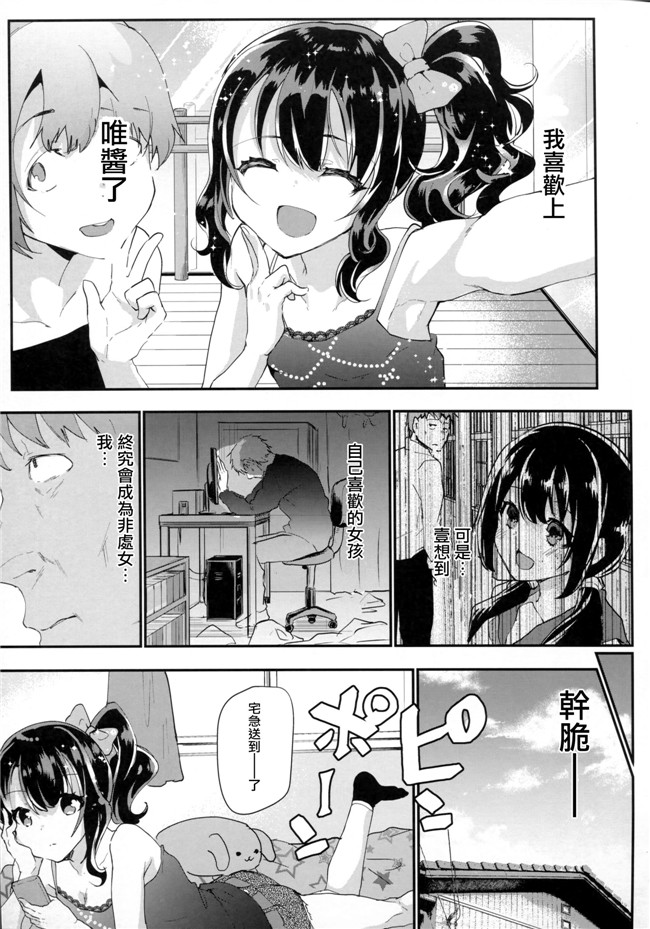 绅士漫画之[しまじや(しまじ)]ギャルJSユイちゃんと処女厨レイパー[CE家族社]舰娘本子