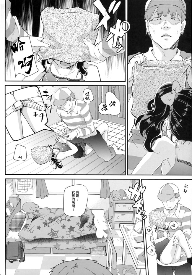 绅士漫画之[しまじや(しまじ)]ギャルJSユイちゃんと処女厨レイパー[CE家族社]舰娘本子