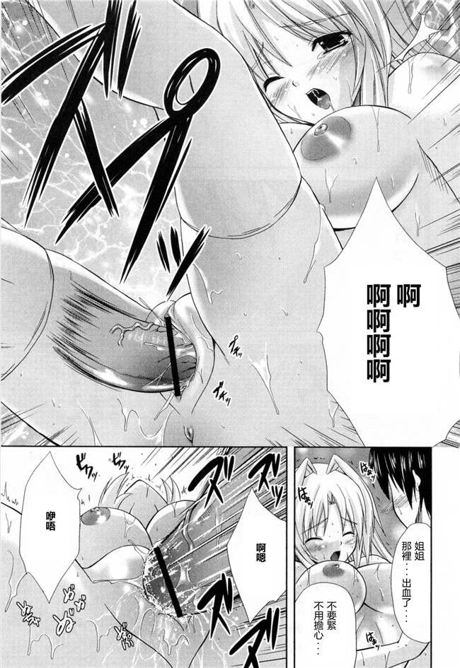 本子库里番漫画之[七瀬瑞穂] 姉心lol本子