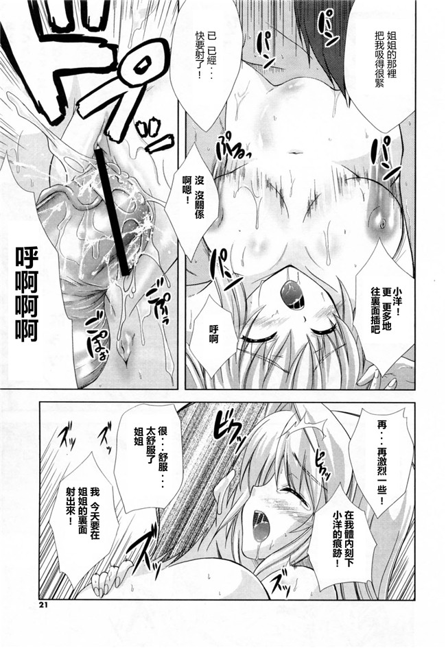 本子库里番漫画之[七瀬瑞穂] 姉心lol本子