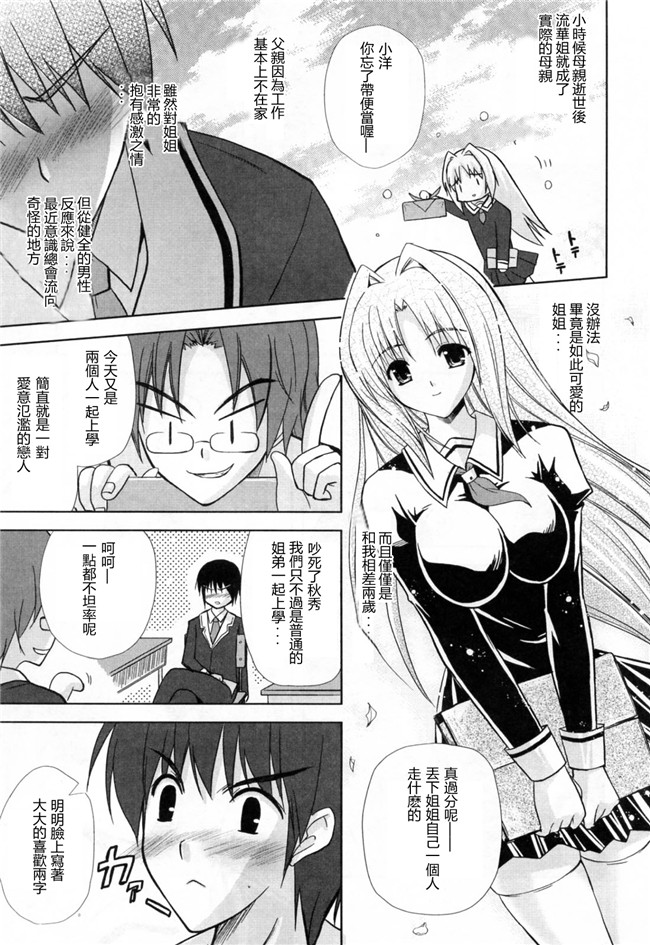 本子库里番漫画之[七瀬瑞穂] 姉心lol本子