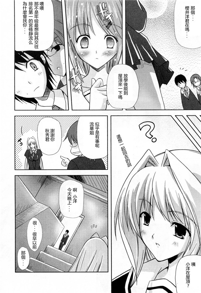 本子库里番漫画之[七瀬瑞穂] 姉心lol本子