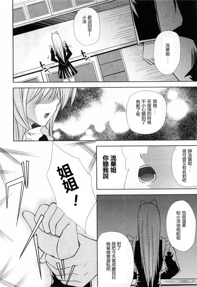 本子库里番漫画之[七瀬瑞穂] 姉心lol本子