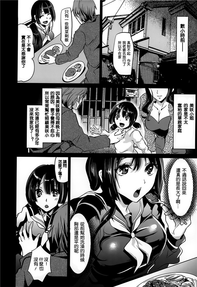 里番库肉番邪恶漫画之[しまじ] 隣の家の娘lol本子