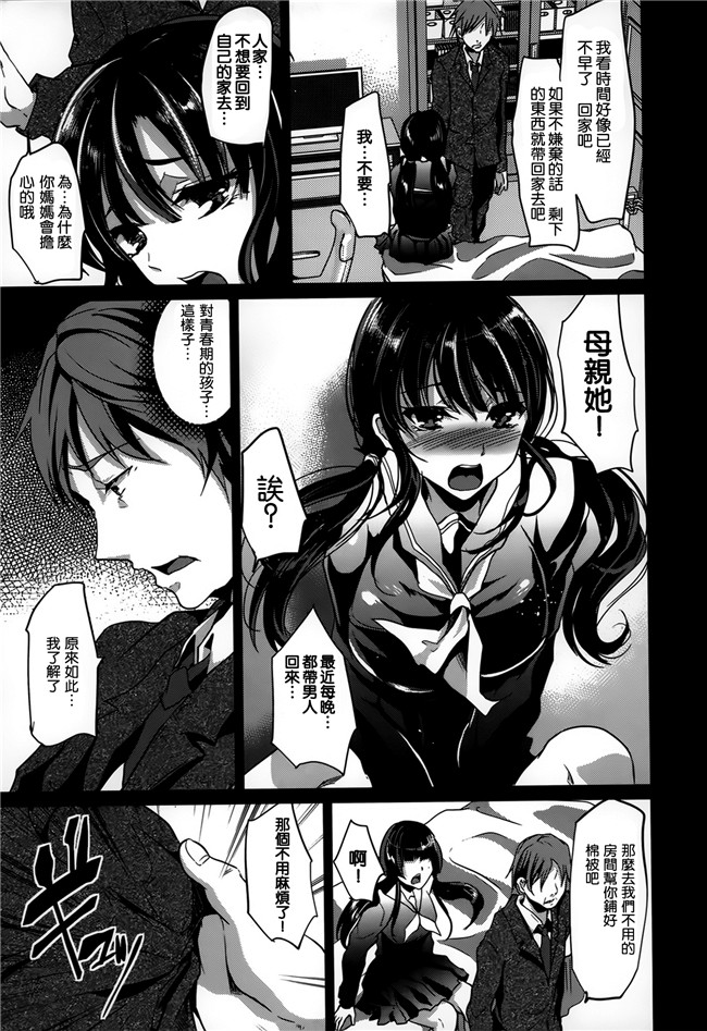 里番库肉番邪恶漫画之[しまじ] 隣の家の娘lol本子