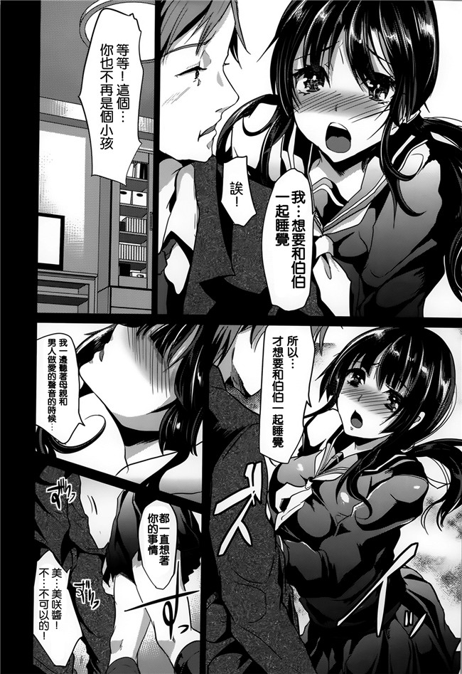 里番库肉番邪恶漫画之[しまじ] 隣の家の娘lol本子