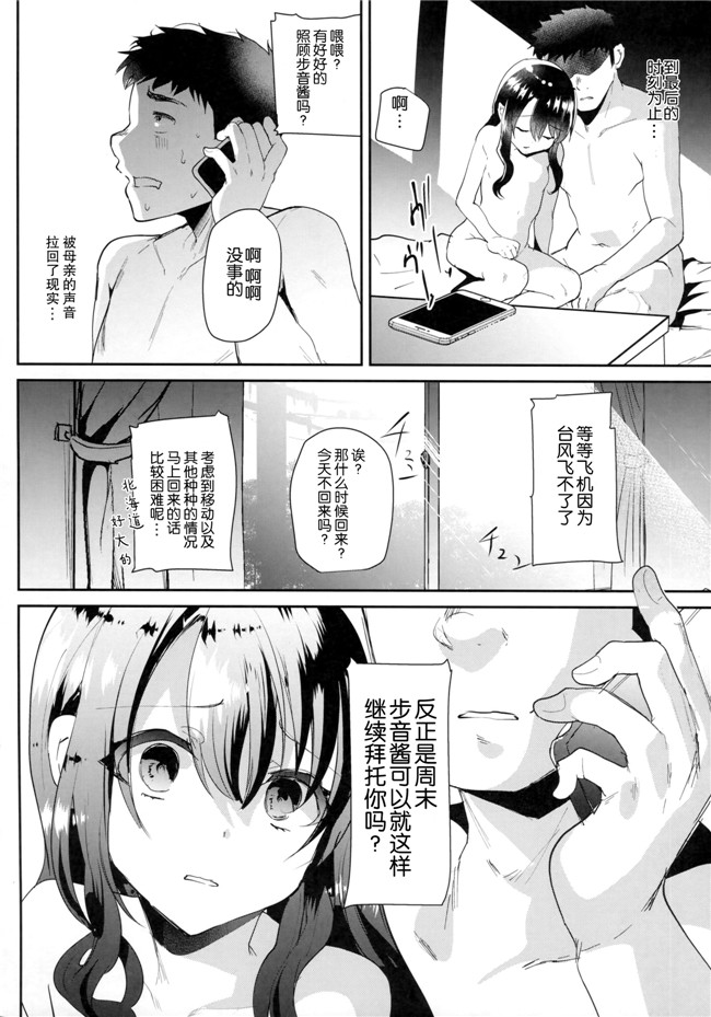 口工漫画之[しまじや(しまじ)]JSとはだかんぼで一晩中おとまりしたら…舰娘本子