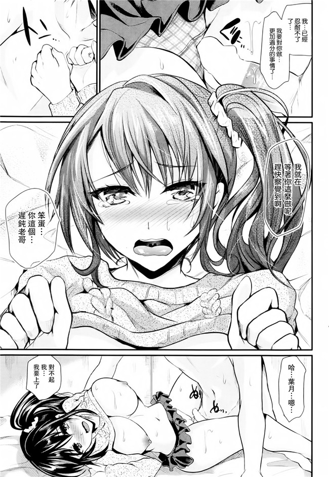 工口漫画之[しまじ] 罠~the trap~[熱風嵌字]熟肉本子