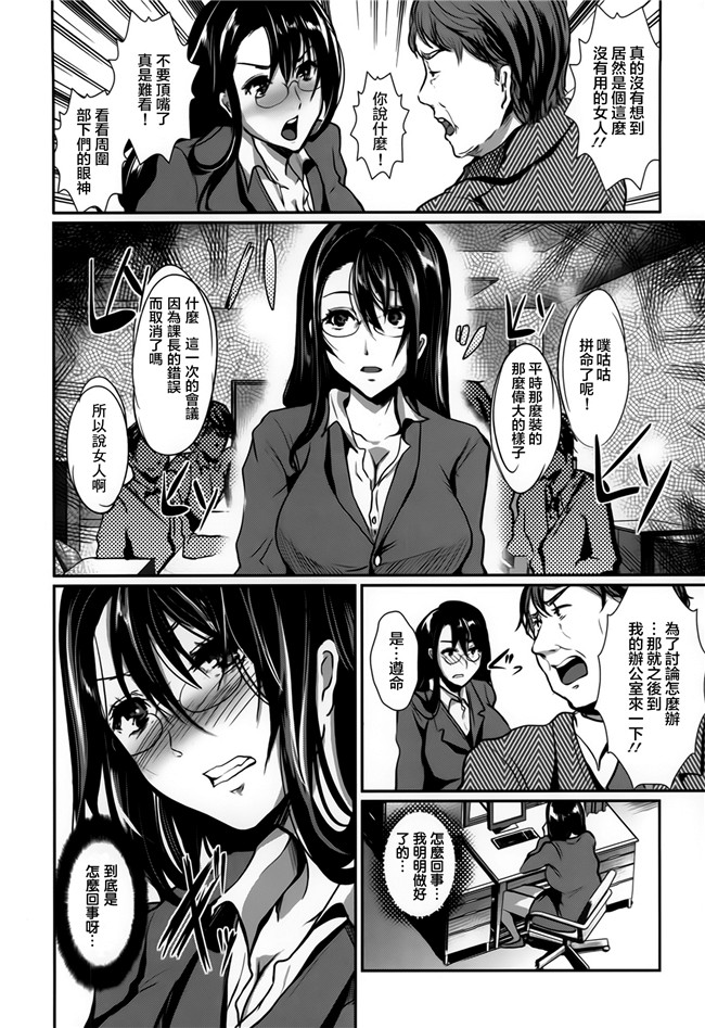 工口漫画之[しまじ] 罠~the trap~[熱風嵌字]熟肉本子