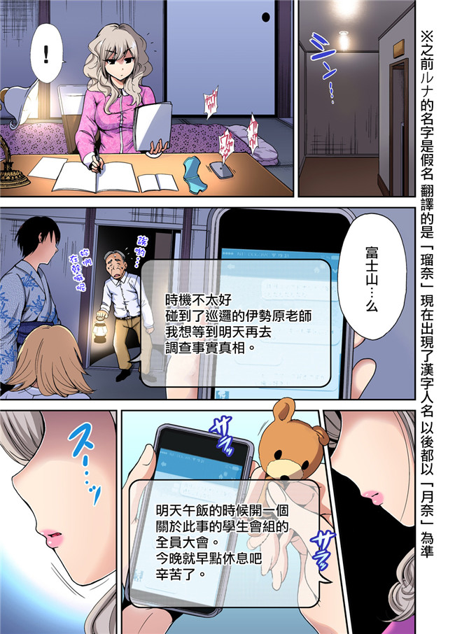 日本邪恶漫画之全彩色lol本子[奥森ボウイ]俺得修学旅行～男は女装した俺だけ!!第8話