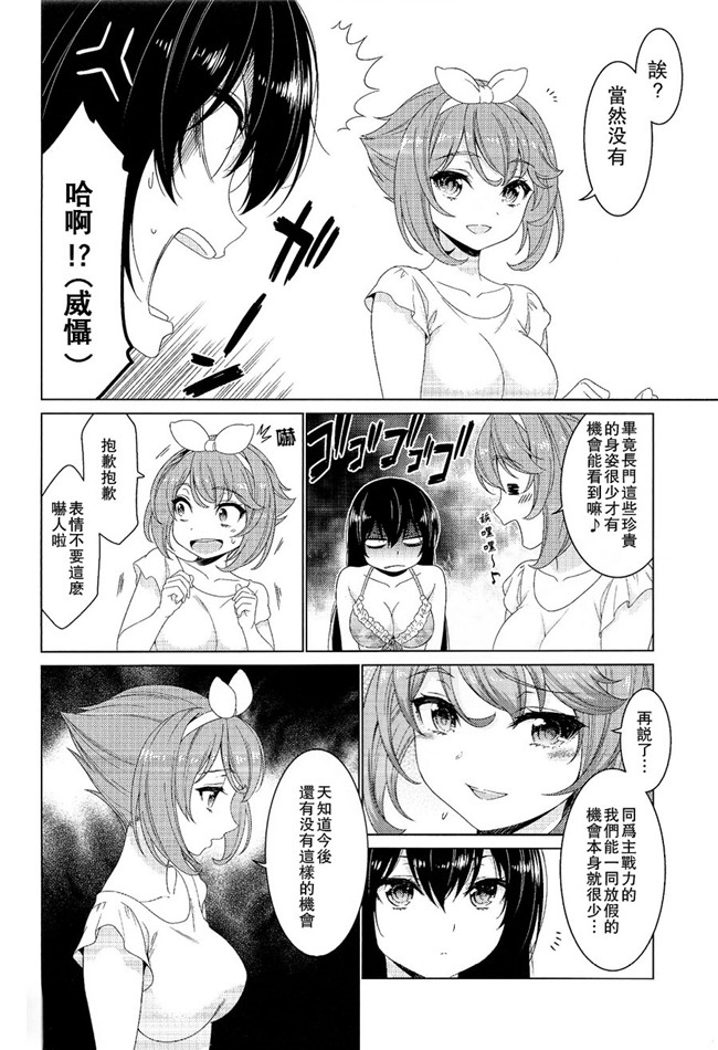 日本AV漫画之[DKsha(加瀬大輝)]陸奥と長門のバケーションラブ舰娘本子(艦隊これくしょん -艦これ-)