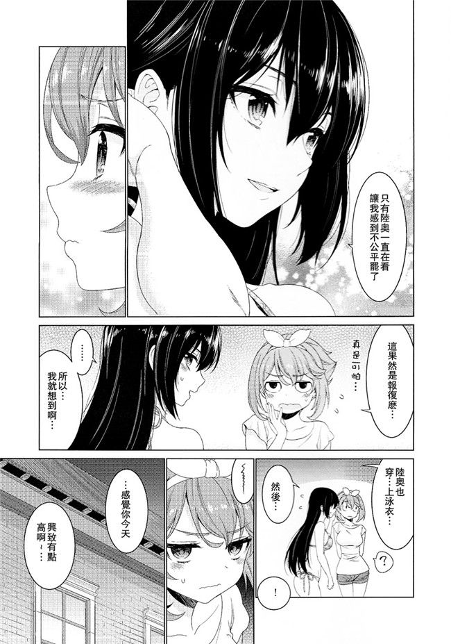 日本AV漫画之[DKsha(加瀬大輝)]陸奥と長門のバケーションラブ舰娘本子(艦隊これくしょん -艦これ-)