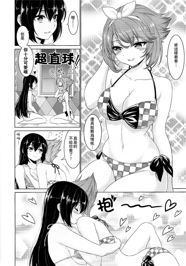 日本AV漫画之[DKsha(加瀬大輝)]陸奥と長門のバケーションラブ舰娘本子(艦隊これくしょん -艦これ-)