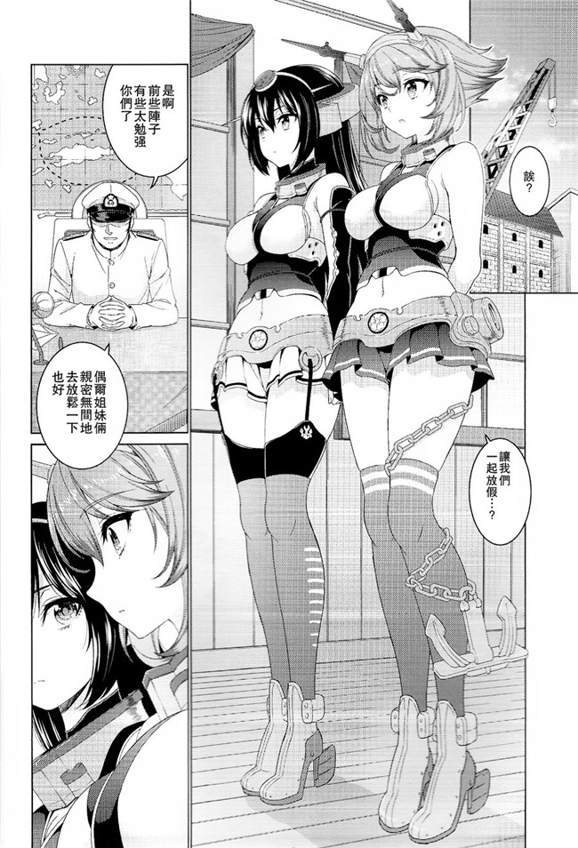 日本AV漫画之[DKsha(加瀬大輝)]陸奥と長門のバケーションラブ舰娘本子(艦隊これくしょん -艦これ-)