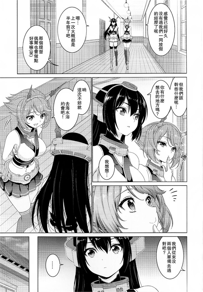 日本AV漫画之[DKsha(加瀬大輝)]陸奥と長門のバケーションラブ舰娘本子(艦隊これくしょん -艦これ-)