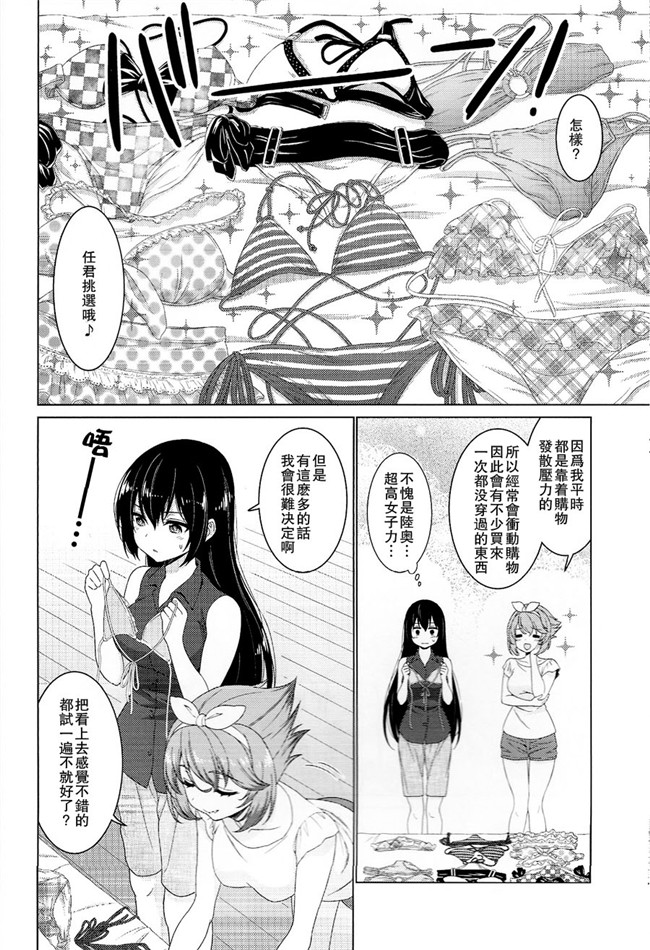 日本AV漫画之[DKsha(加瀬大輝)]陸奥と長門のバケーションラブ舰娘本子(艦隊これくしょん -艦これ-)