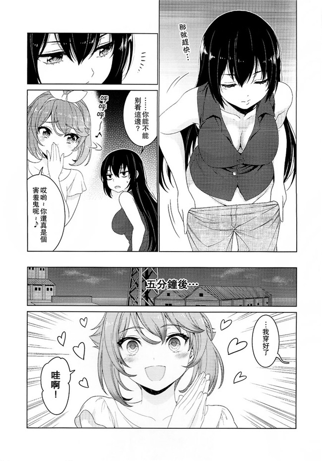 日本AV漫画之[DKsha(加瀬大輝)]陸奥と長門のバケーションラブ舰娘本子(艦隊これくしょん -艦これ-)