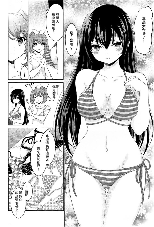 日本AV漫画之[DKsha(加瀬大輝)]陸奥と長門のバケーションラブ舰娘本子(艦隊これくしょん -艦これ-)