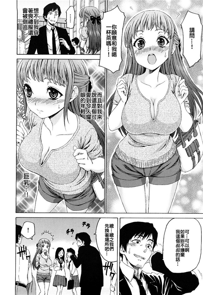 AV漫画之无遮盖lol本子[加瀬大輝] xing純乙女