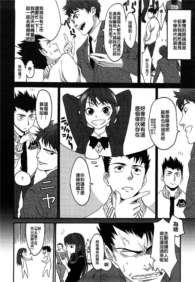 AV漫画之无遮盖lol本子[加瀬大輝] xing純乙女