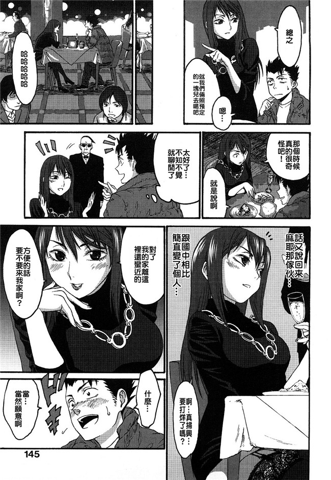 AV漫画之无遮盖lol本子[加瀬大輝] xing純乙女