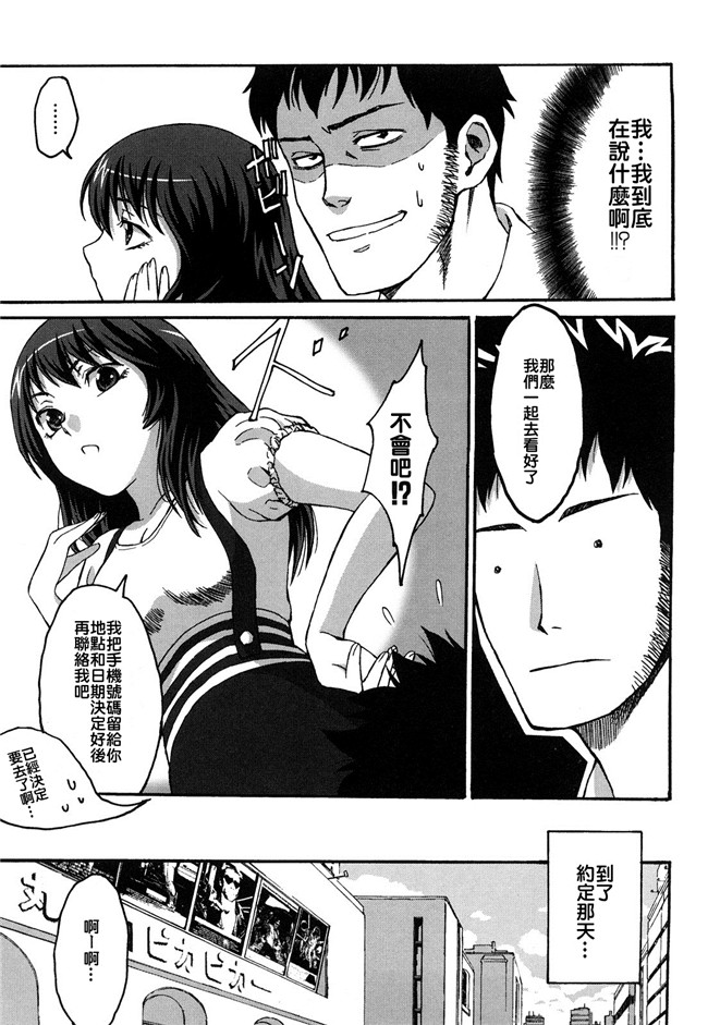 AV漫画之无遮盖lol本子[加瀬大輝] xing純乙女