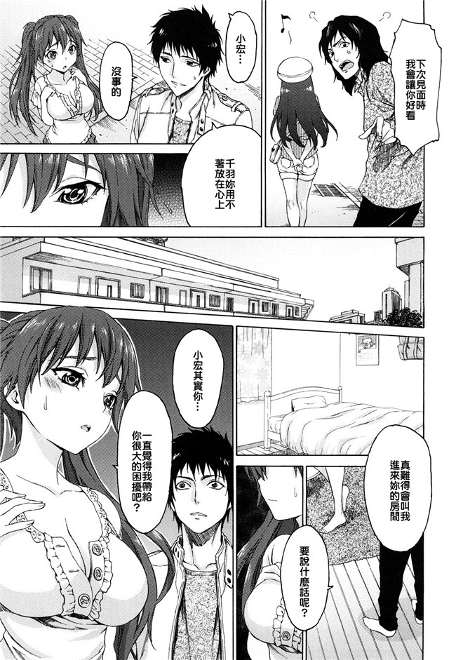 AV漫画之无遮盖lol本子[加瀬大輝] xing純乙女