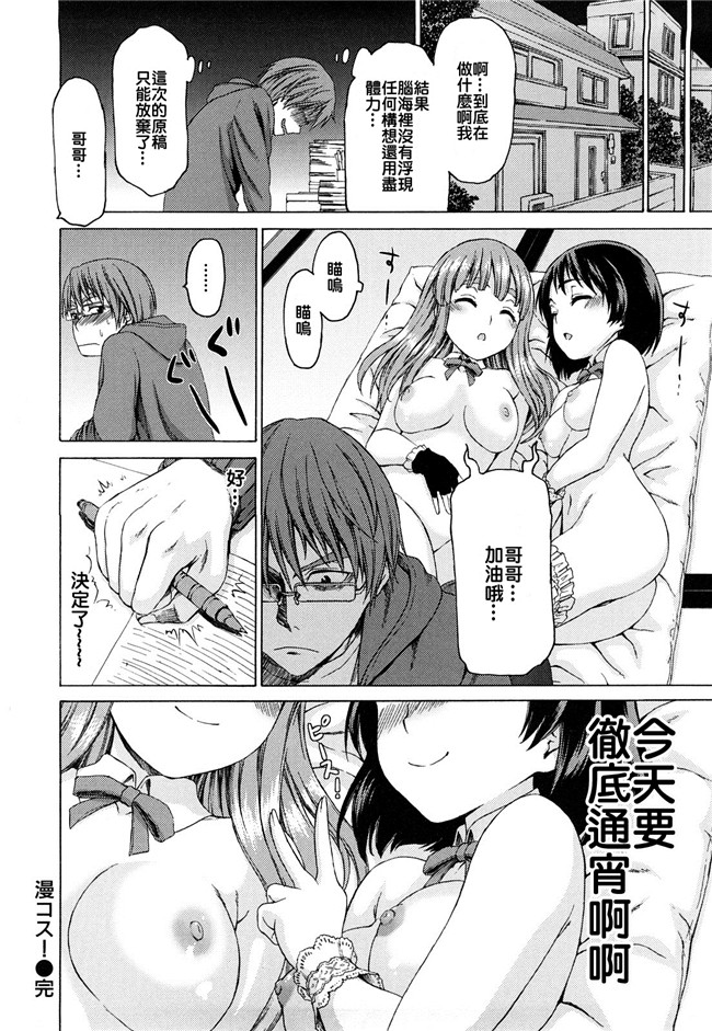 AV漫画之无遮盖lol本子[加瀬大輝] xing純乙女