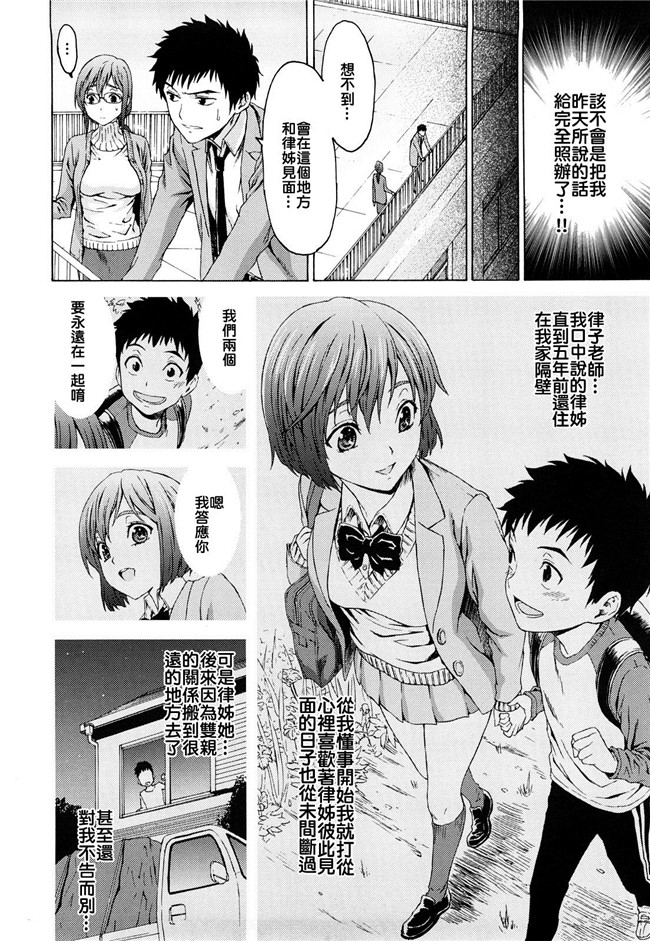 AV漫画之无遮盖lol本子[加瀬大輝] xing純乙女