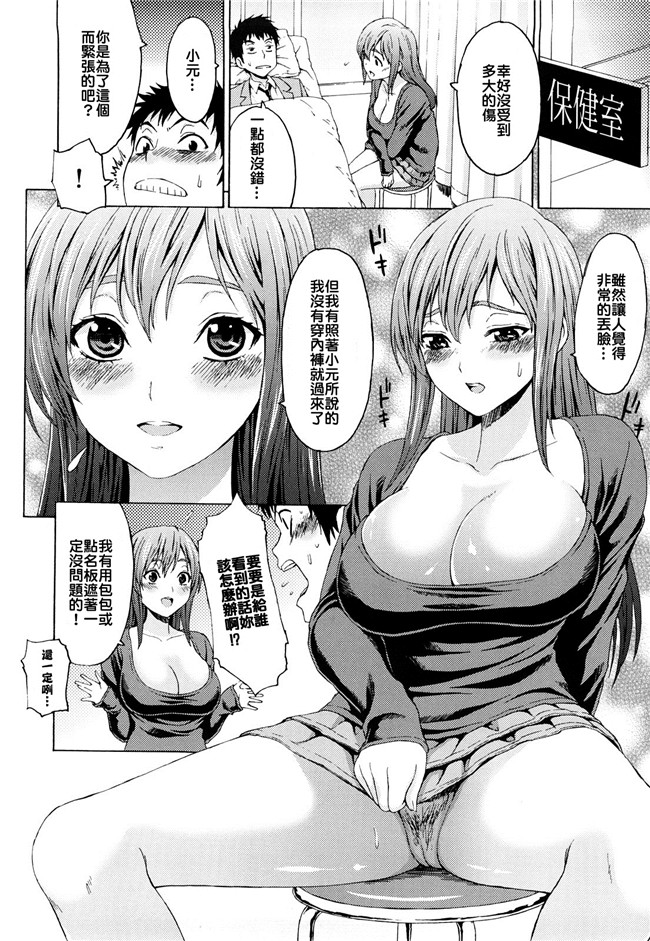 AV漫画之无遮盖lol本子[加瀬大輝] xing純乙女