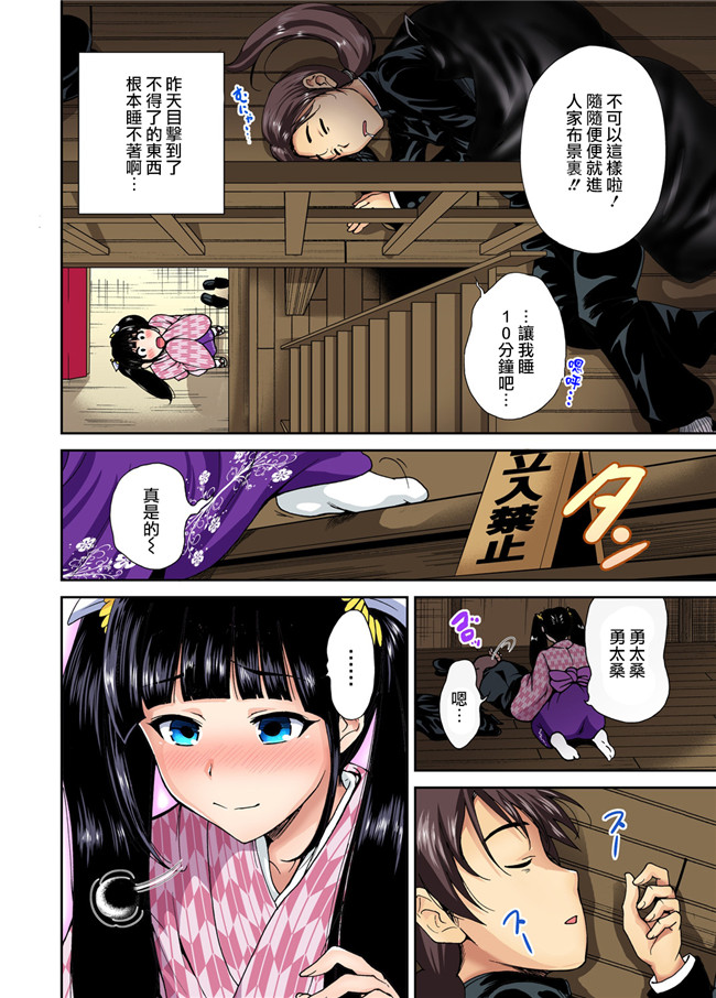 无翼鸟邪恶少女漫画之无遮盖全彩本子[奥森ボウイ]俺得修学旅行～男は女装した俺だけ!!第9話