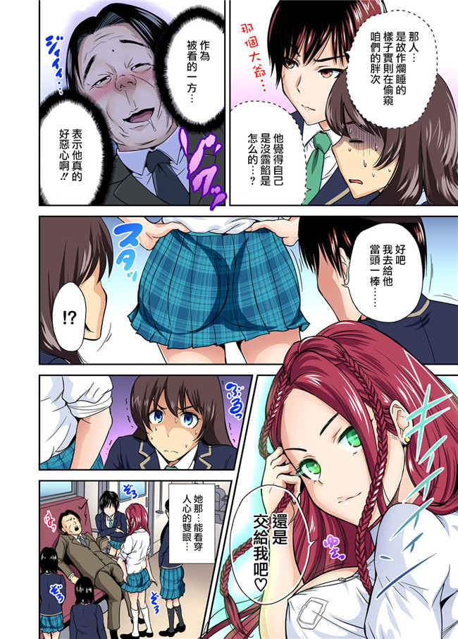 无翼鸟漫画之[奥森ボウイ]俺得修学旅行～男は女装した俺だけ!! 第10話全彩色剧情本子