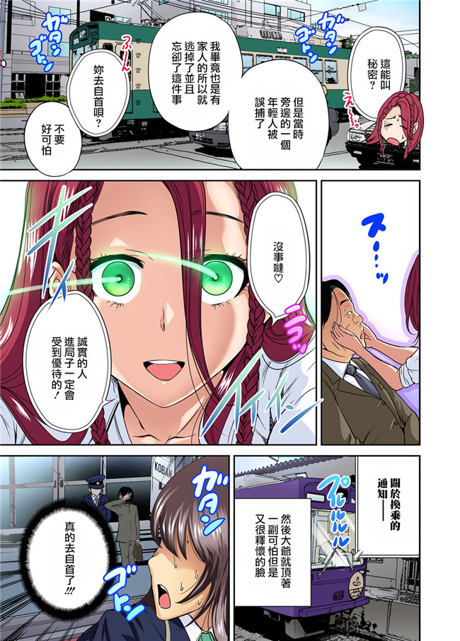 无翼鸟漫画之[奥森ボウイ]俺得修学旅行～男は女装した俺だけ!! 第10話全彩色剧情本子