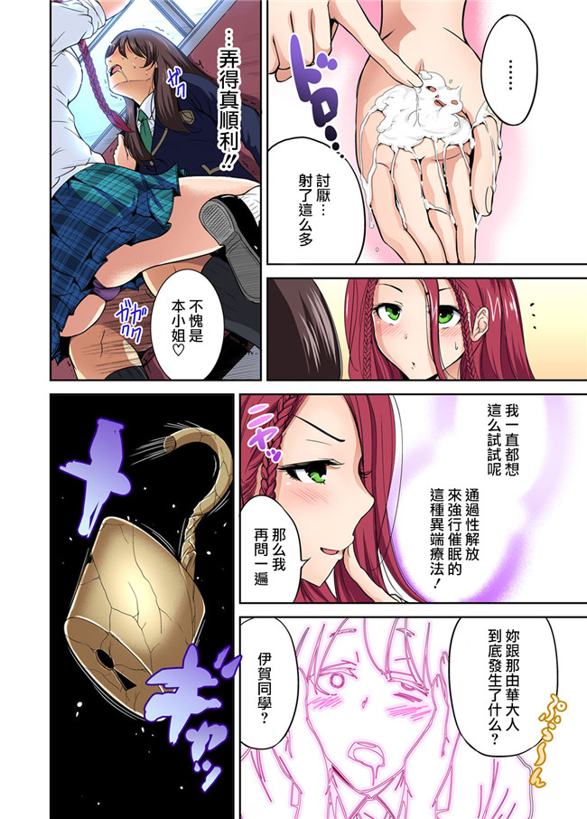 无翼鸟漫画之[奥森ボウイ]俺得修学旅行～男は女装した俺だけ!! 第10話全彩色剧情本子