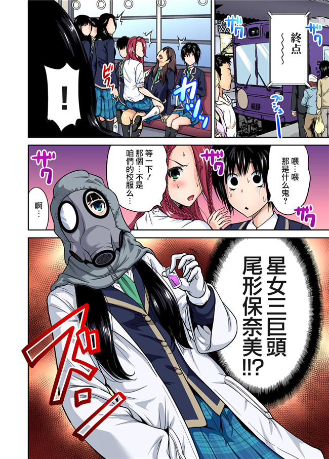 肉番漫画之[奥森ボウイ]俺得修学旅行!! 第11話全彩色本子