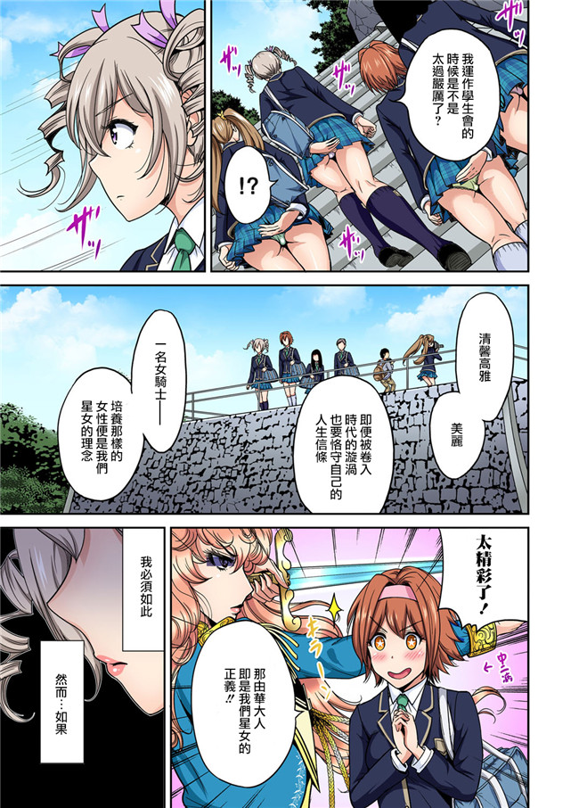 肉番漫画之[奥森ボウイ]俺得修学旅行!! 第11話全彩色本子